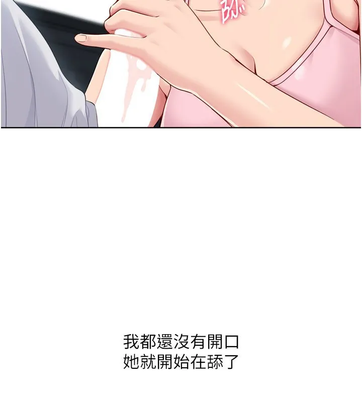 第45话-球员的巨乳服务 41